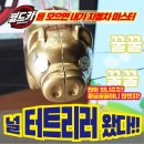 황금꿀꿀이 이미지