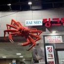 해신킹크랩대게 | 부전시장 가족모임,단체모임 대게 맛집 해신 킹크랩 내돈내산 솔직후기, 할인받는 방법