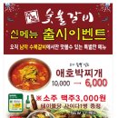 수북숯불갈비 이미지