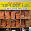 원조옛날삼겹살 | [산청] 원조지리산참숯굴찜질방 | 산청찜질방, 지리산식당 생고기 삼겹살 코스 🔥
