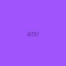 지키다 이미지
