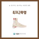 하남서울정형외과의원 이미지