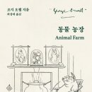 문장농장 이미지