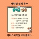 보라파머스어학원