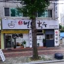 송라그릇 네이버블로그