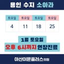 아산이뮨플러스의원 이미지