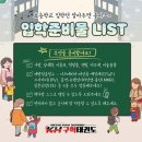 구학 태권도장 이미지