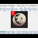 PC접속불가★★unity 2022.3.7f1 b16b3b16c7a0 에러 해결법입니다★★ 이미지