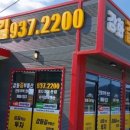 강화길공인중개사사무소 이미지