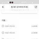 배부장찌개용인
