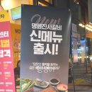명륜진사갈비 구리갈매점 | 착한 프랜차이즈 명륜진사갈비 구리 고깃집 갈매동 맛집