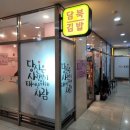 담북김밥 | 판교 우림W시티 분식집 담북김밥