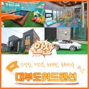 위드밸리펜션 | 대부도 키즈풀빌라펜션 위드펜션 장단점 솔직후기