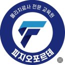 디에스그룹 | [ACPT 2026] 제17회 아시아 물리치료 총연맹 국제학술대회 - 'DIOSA × 피지오포르테' 참가 후기