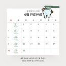 감동플러스치과의원 이미지