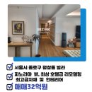 위례해피공인중개사사무소 이미지