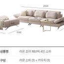 라온패브릭 이미지