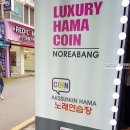 신라노래연습장 이미지