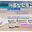 콕영어학원 - 동작구 상도로 43 | 콕영어학원