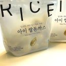 밀가루 계란 없이 만든 쌀돈까스 위드잇 (내 돈 내산 솔직 후기)
