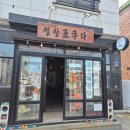 성산조쿠다