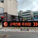 파스꾸찌 주차장 입구 이미지