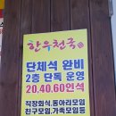 한우천국 역촌역점 이미지