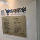 한미치과의원 이미지