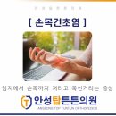 안성탑튼튼의원 네이버블로그