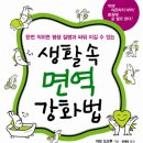 일신생활건강