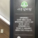 샤부넘버원 이미지