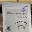 능주중학교 이미지