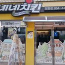 더페퍼 치킨식당 로고