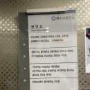 처인구보건소 | [임신준비] 예비부부 처인구보건소 예비부부 검진, 가임력검사비 지원서비스 신청 후기