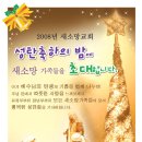 교회엽서[교회카드/교회디자인/초청장/초대장] 이미지