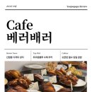 [신림 보라매 수제쿠키] 베러배러 @Better Batter｜르꼬동블루 수제쿠키, 스콘, 휘낭시에, 스모어쿠키...