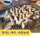 장어맛집 이천농원 장어직판장, 두툼하고 부드러운 JMT 장어로 몸보신 제대로! (메뉴,가격,내돈내산 후기)