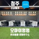 오마이멍멍 이미지