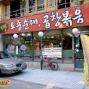 신천순대국 이미지