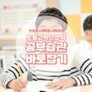 초등수학 습관 바로잡기 이미지