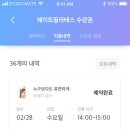 메이트필라테스 - 남양주시 다산중앙로123번길 21-7 | 메이트필라테스
