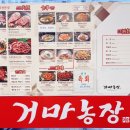 거마농장 이미지