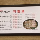 무주구천동 메기매운탕 이미지