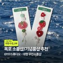원산로 | [취향수집] 목포 소품샵 추천, 0117 스튜디오 내돈내산 후기