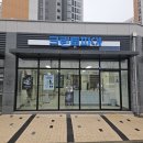 부성세탁소 이미지