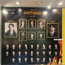 유빅 | 생일 당일에 뮤지컬 프랑켄슈타인 유카페어막 보기 | 유준상 카이 이지혜 전수미 이희정 신재희 | 유빅카앙