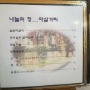 정칼국수 - 안성시 물방아거리길 11 | 울산 삼산동 점심 저녁 추천｜정칼국수 철판비빔밥 & 매운칼국수 솔직후기