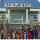 용유초등학교 무의분교 이미지