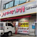 송가호계타워 | 호계동 가성비 맛집 명태어장 쭈갑골 호계점