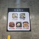 돈이네삼겹살 | 전주 만성동 맛집 돈이네 숯불갈비 점심 가능